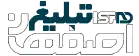 اصفهان تبلیغ | ISFAD