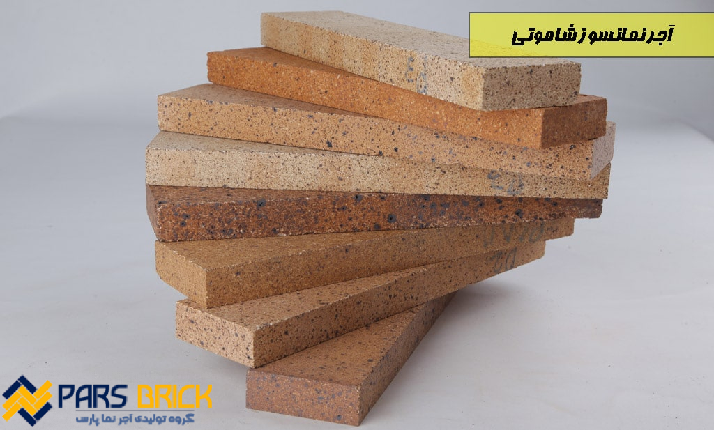 اجرنمانسوزشاموتی