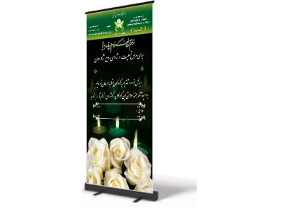 digistand_Charity_condolence_stand_Kessa_Charity-400×300-1