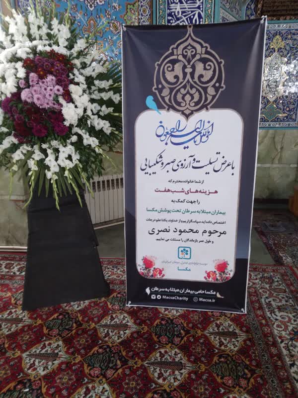 استند شب هفت/بنر شب هفت