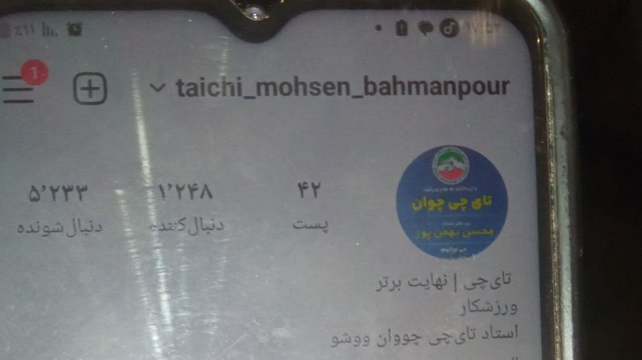 آموزش تایچی چوان اصفهان