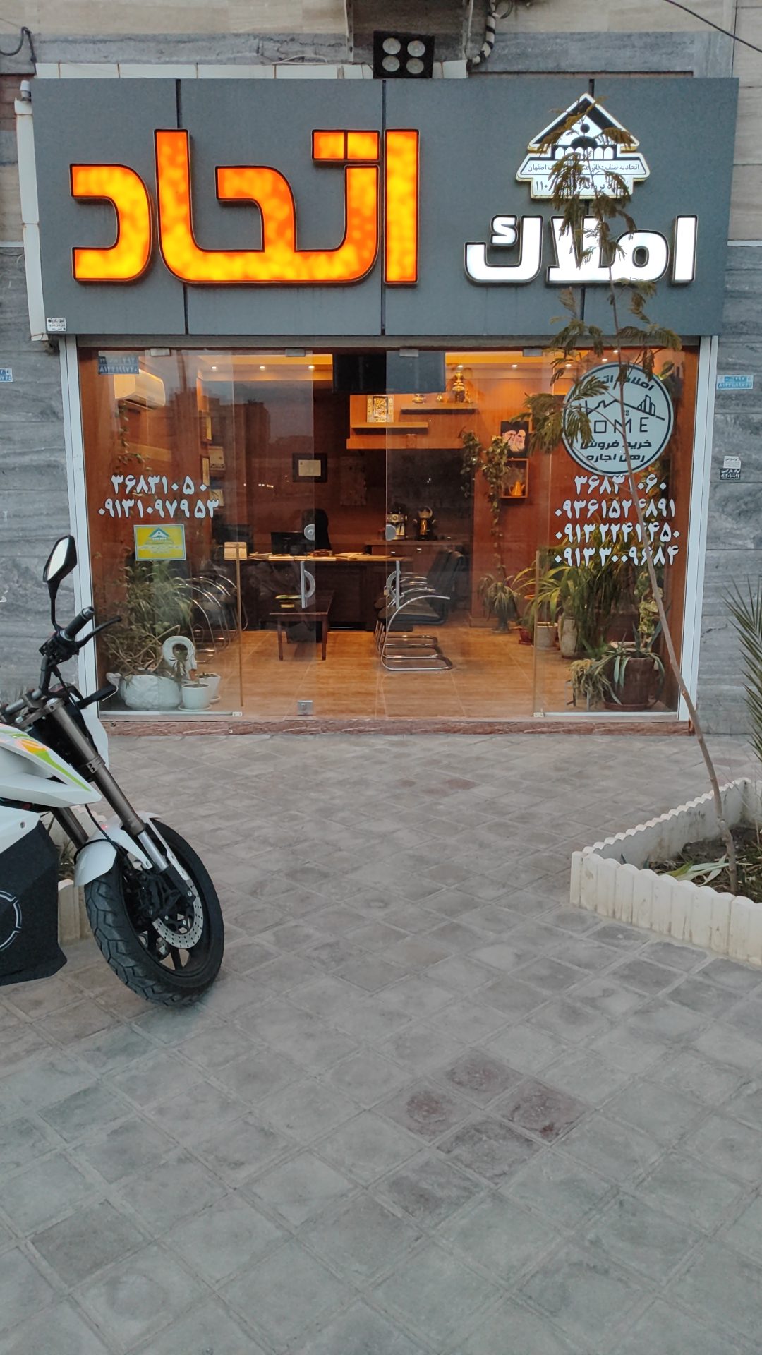 خرید و فروش املاک و مستغلات