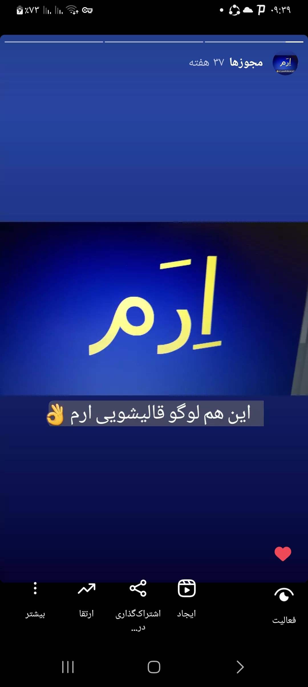 قالیشویی مبلشویی ارم اصفهان