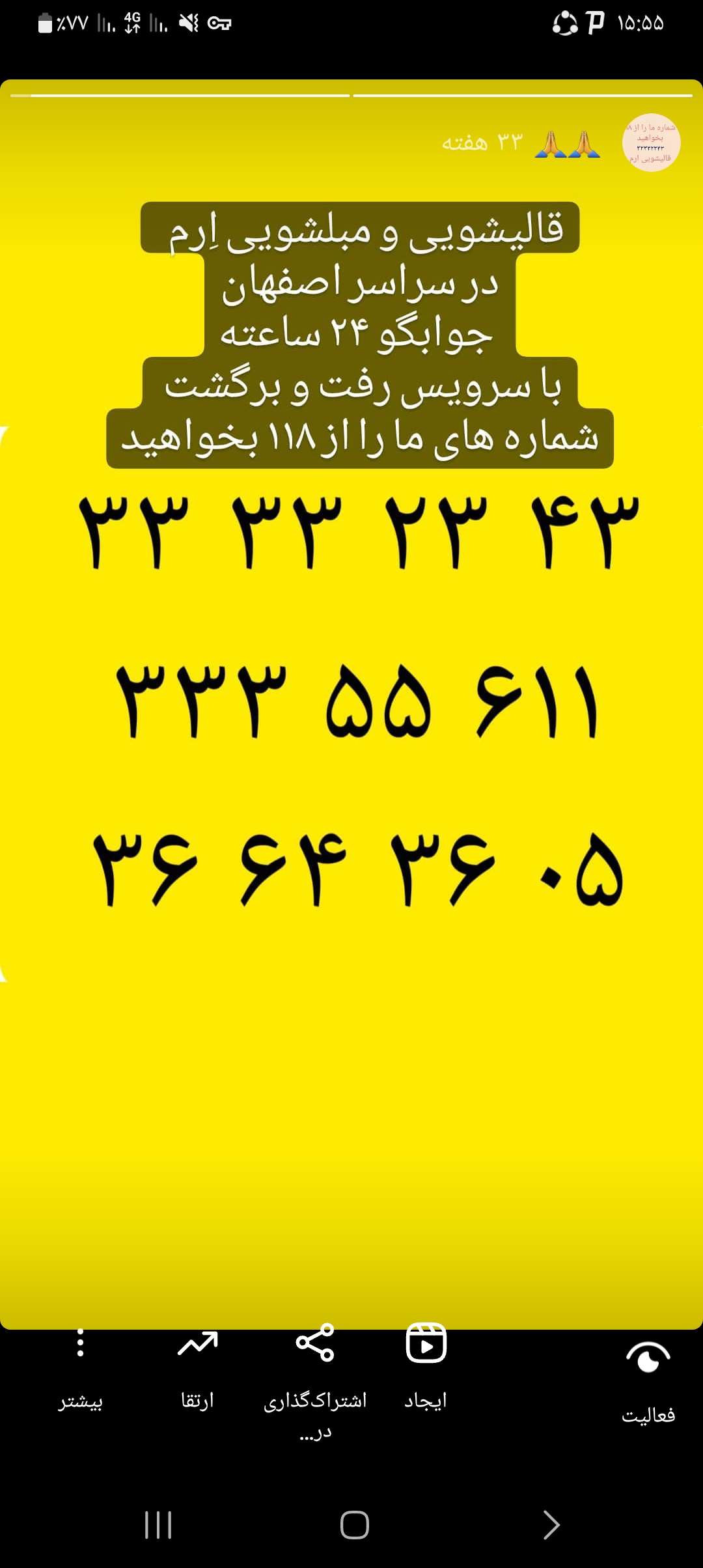 قالیشویی مبلشویی ارم