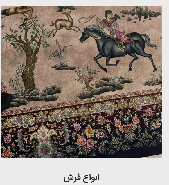 قالیشویی ومبل شویی آنا