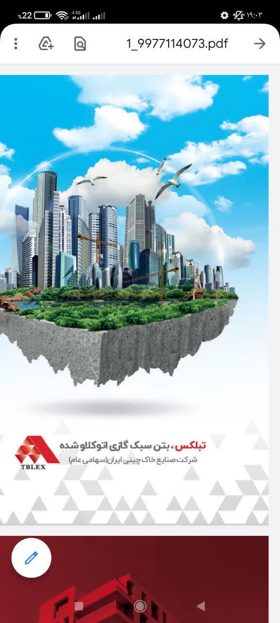 تبلکس بلوک سبک