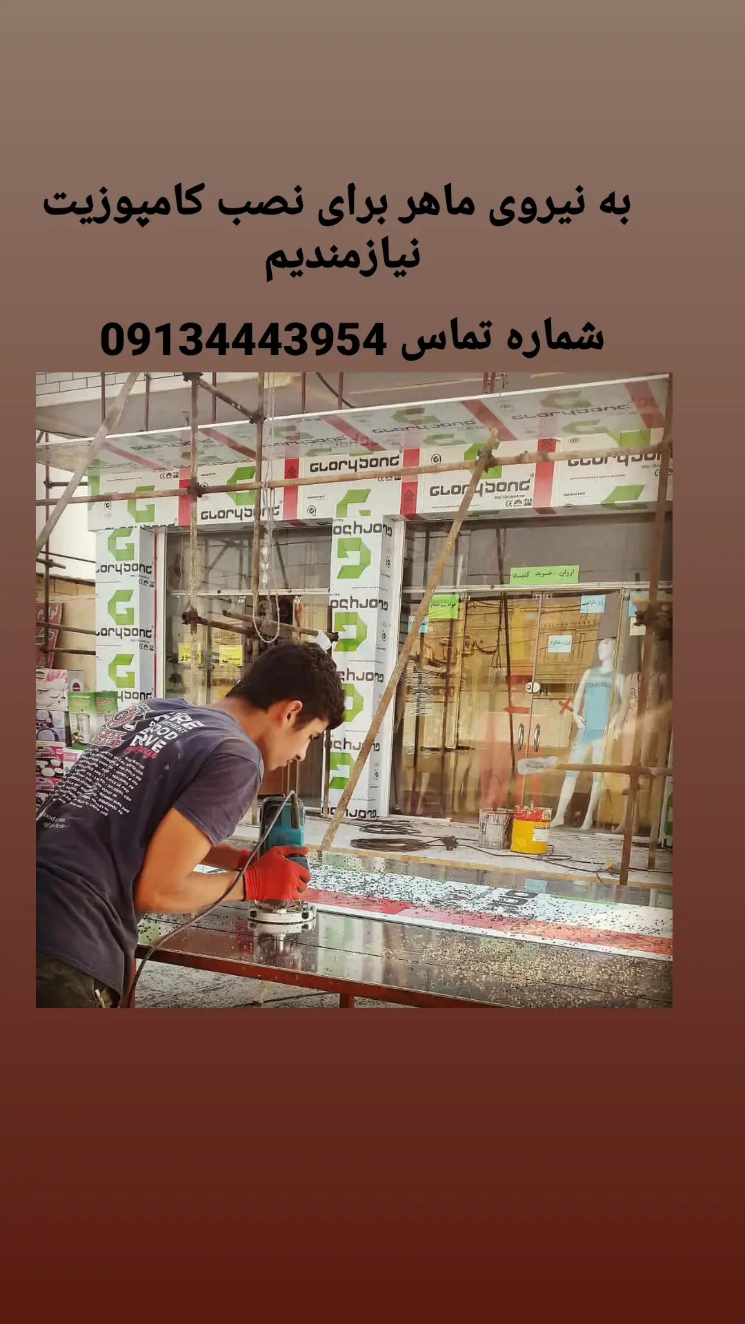 فروش ورق کامپوزیت آلومینیوم اصفهان