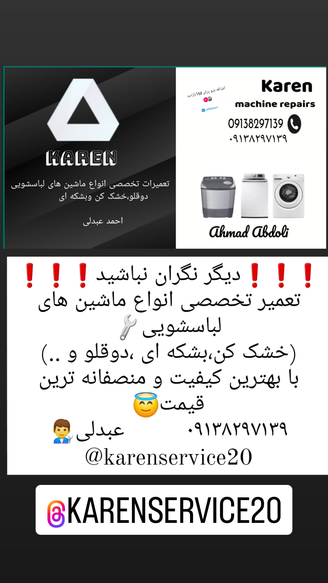 تعمیر تخصصی انواع ماشین های لباسشویی