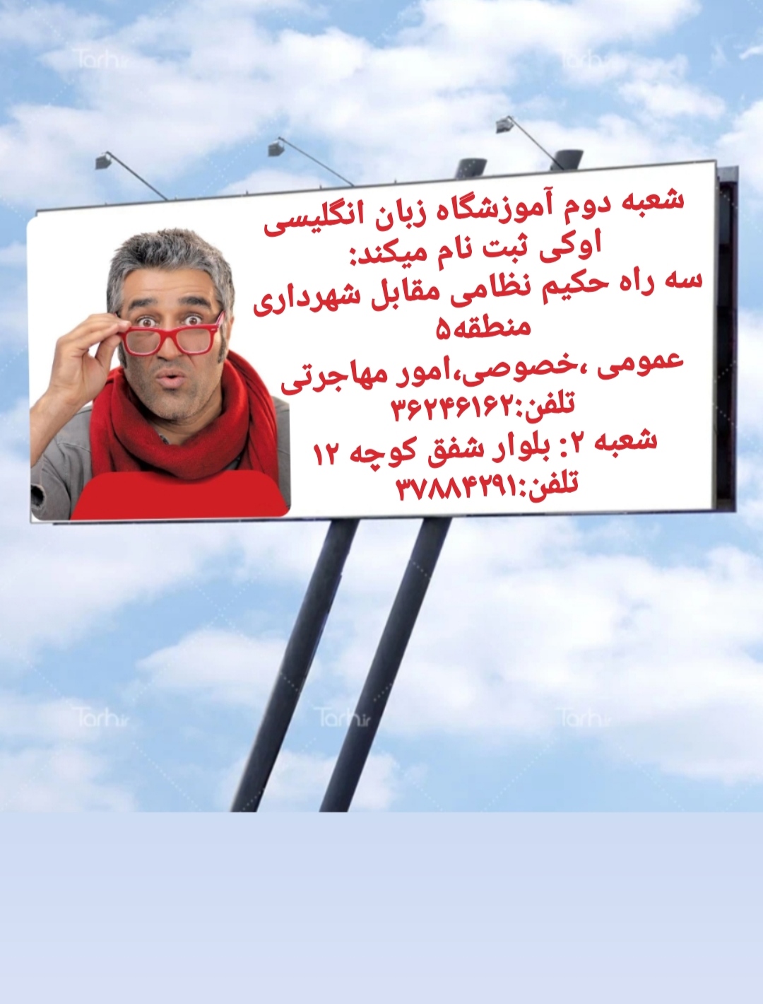 آموزشگاه زبان