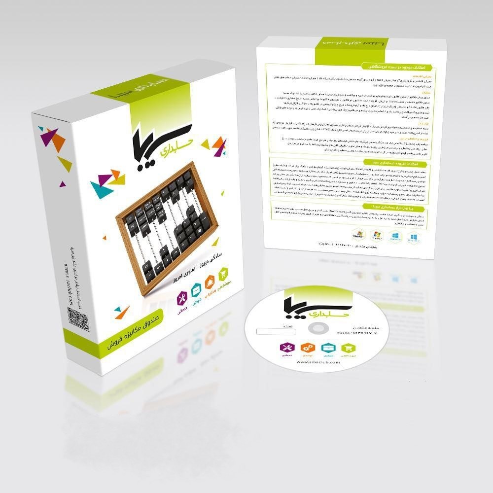 نرم افزار حسابداری نانوایی و مجتمع نان