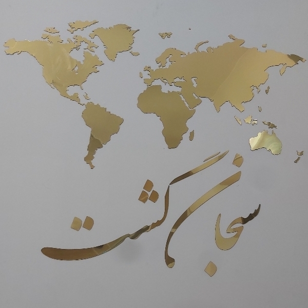 آژانس هواپیمایی سبحان گشت