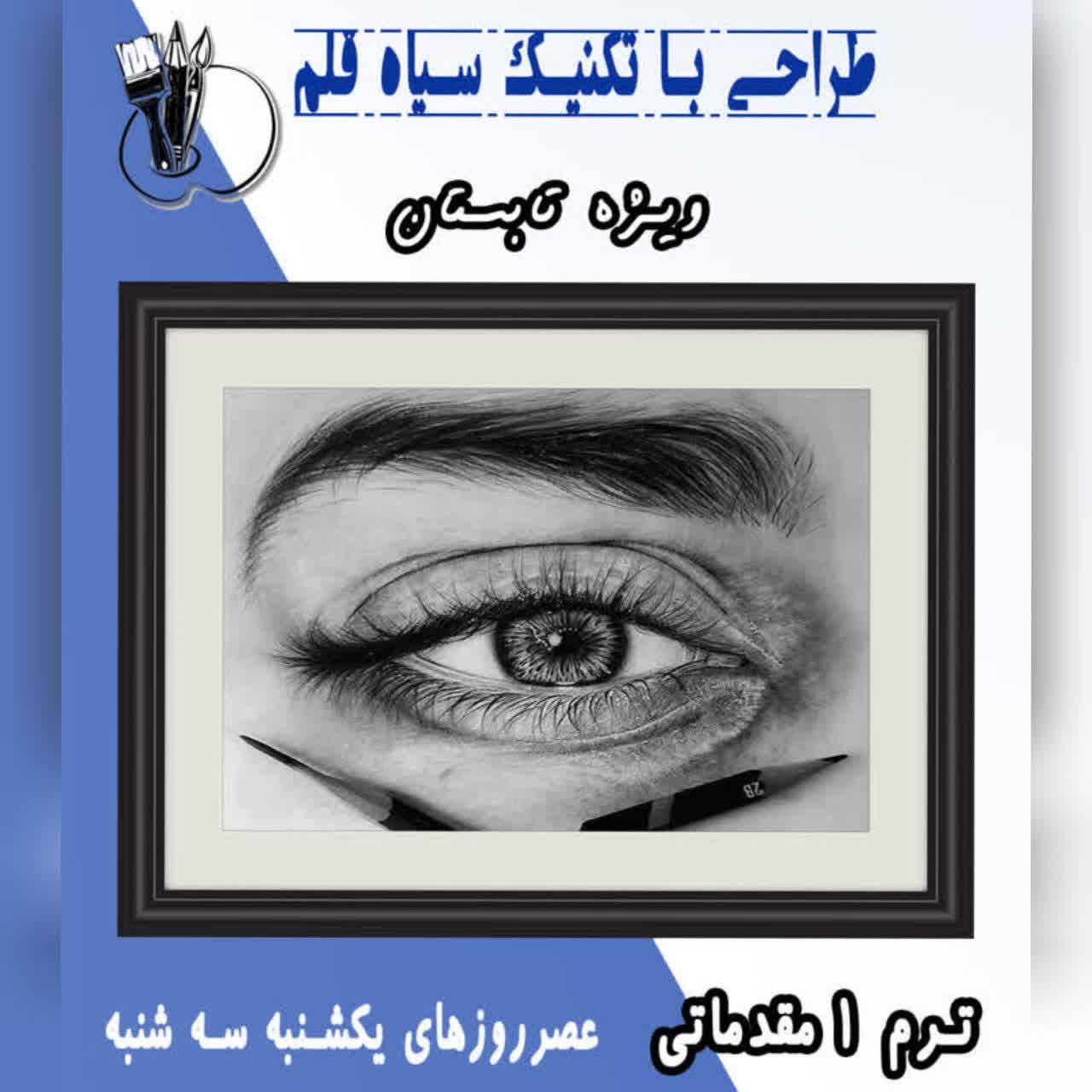 طراحی سیاه قلم