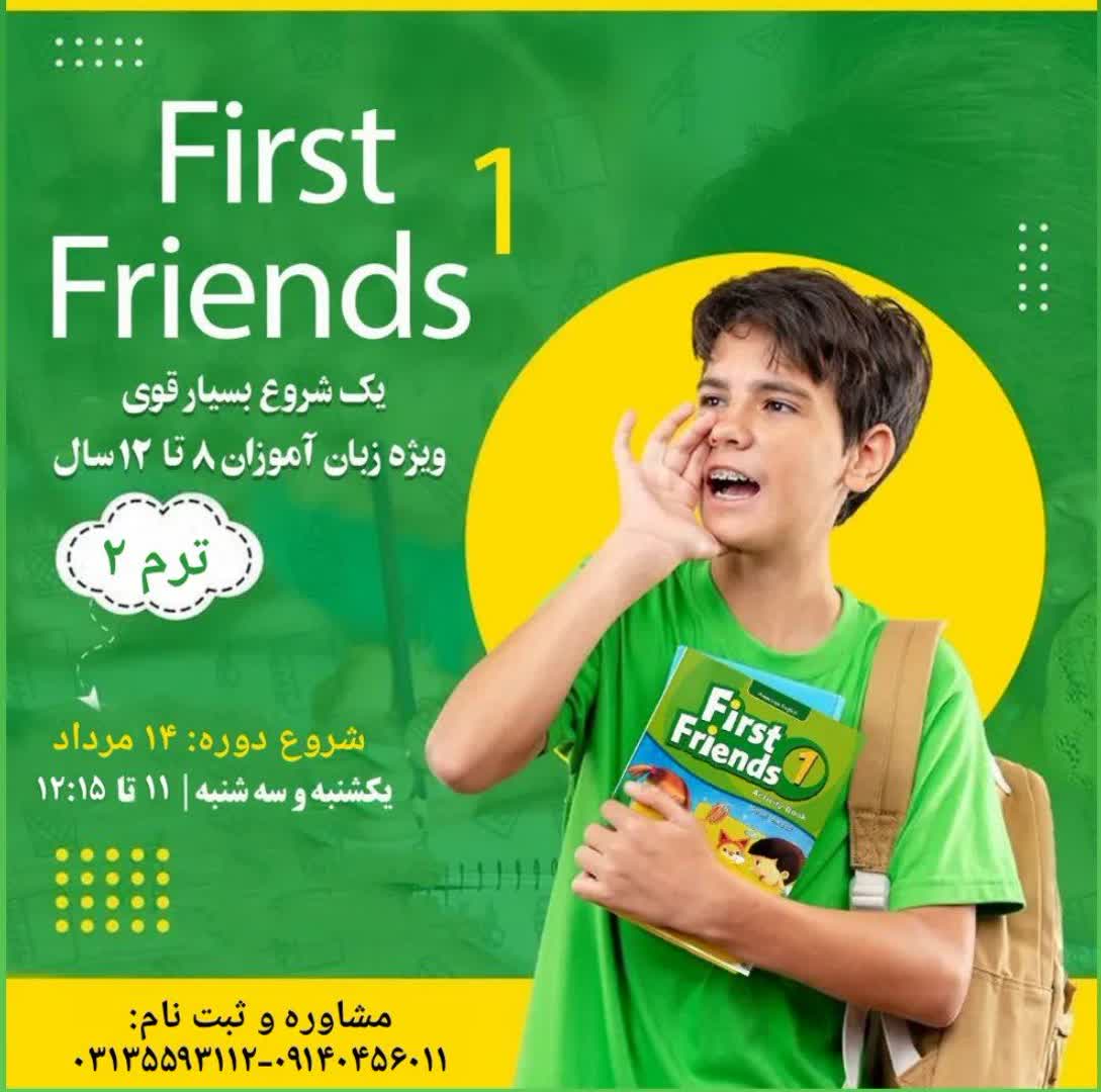 آموزش زبان زبان انگلیسی کودکان