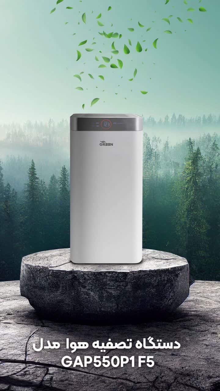 تصفیه هوا گرین خانگی و اداری