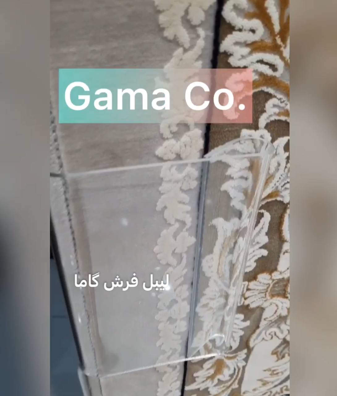 لیبل و اتیکت و قاب قیمت فرش