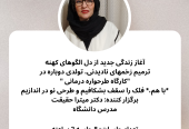 کارگاه طرحواره درمانی