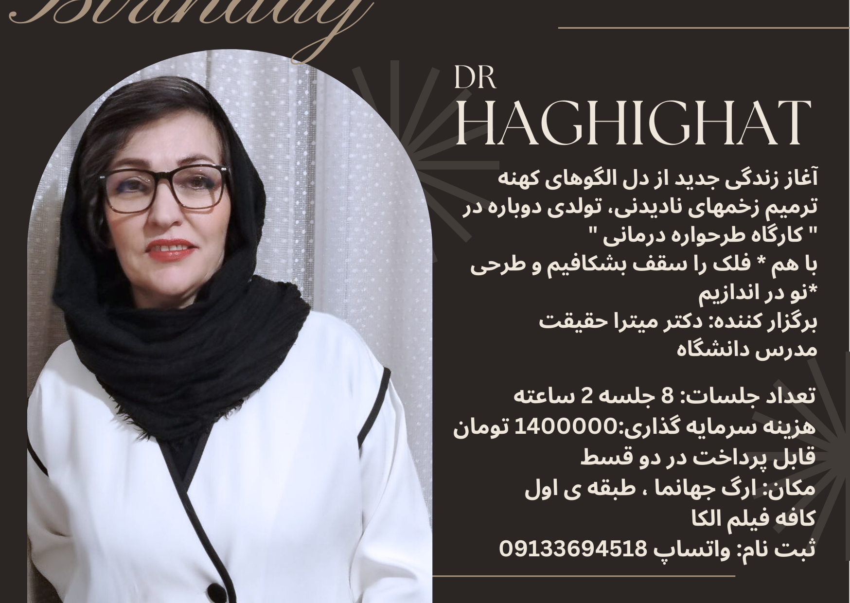 کارگاه طرحواره درمانی