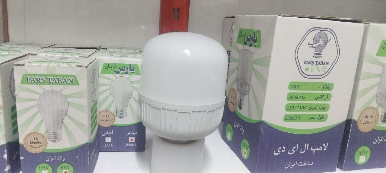 فروش عمده لامپ به قیمت تولیدی
