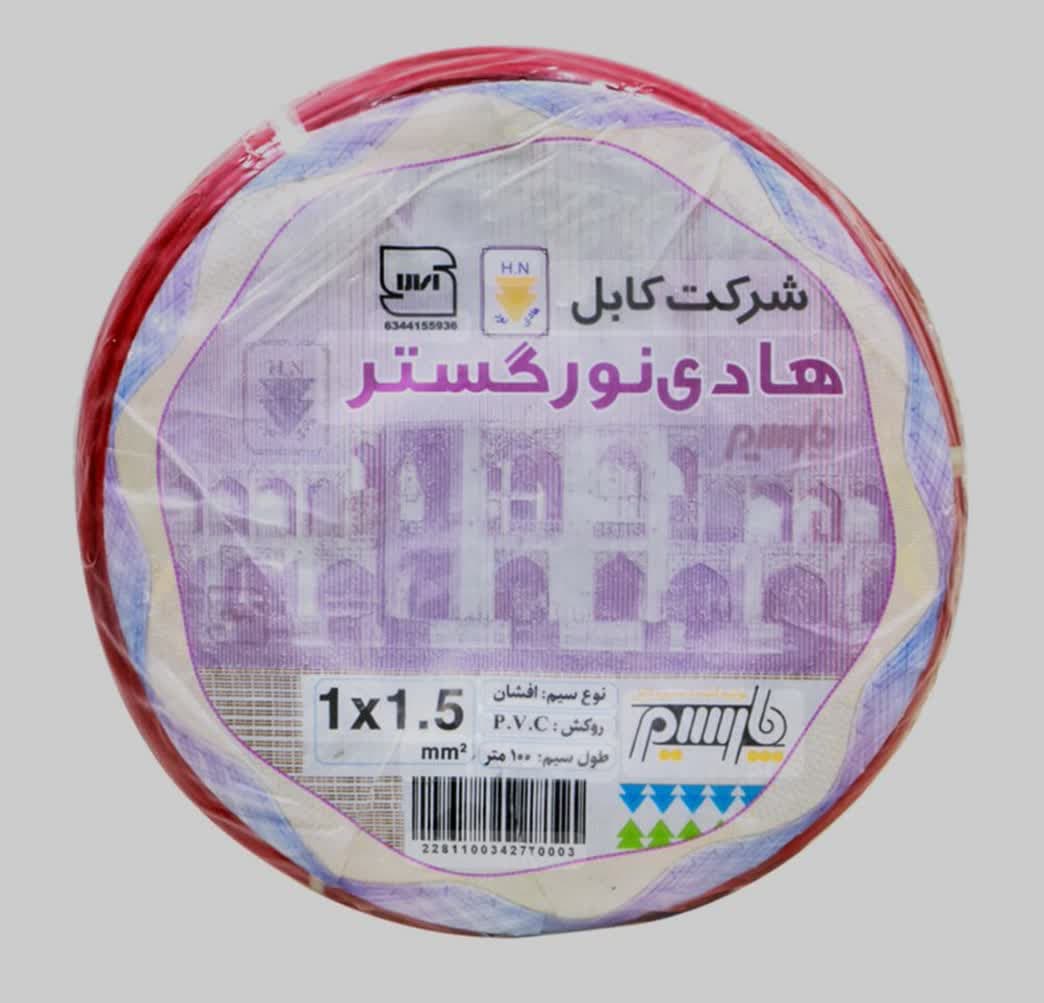 فروش سیم و کابل در اصفهان بدون واسطه