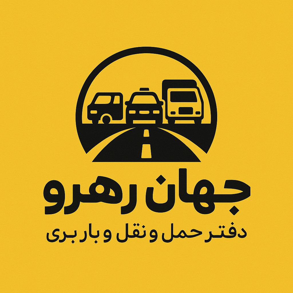 وانت تلفنی و باربری جهان رهرو