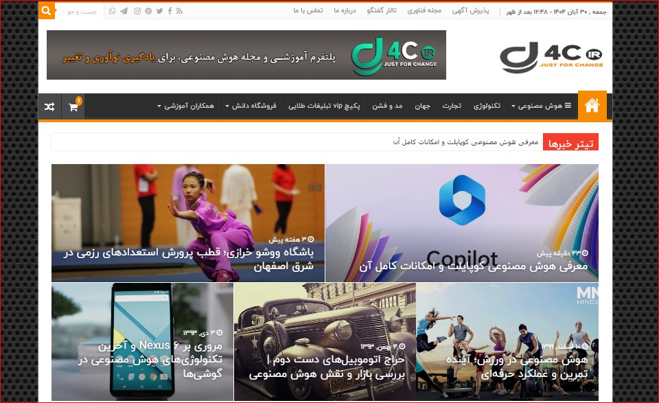 مجله خبری J4C.ir