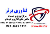 تعمیر پرینتر اصفهان