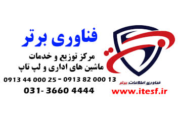 تعمیر پرینتر اصفهان