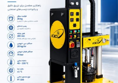 درام-انلودر-اصلاح-شده
